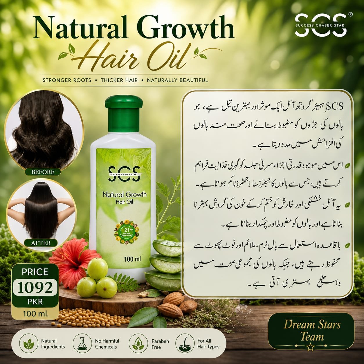 Natural hair growth oil.