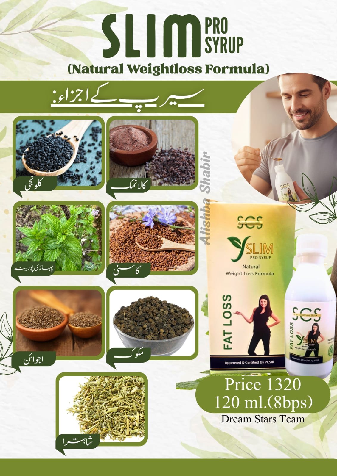 SCS weight loss Slim pro syrup