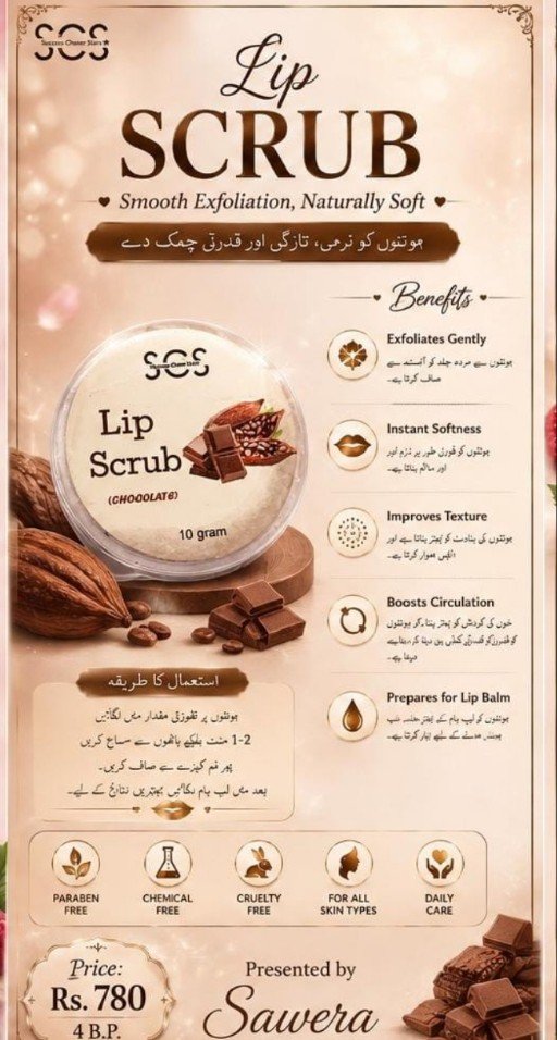 SCS lip bam and lip scrub(lip care combo).