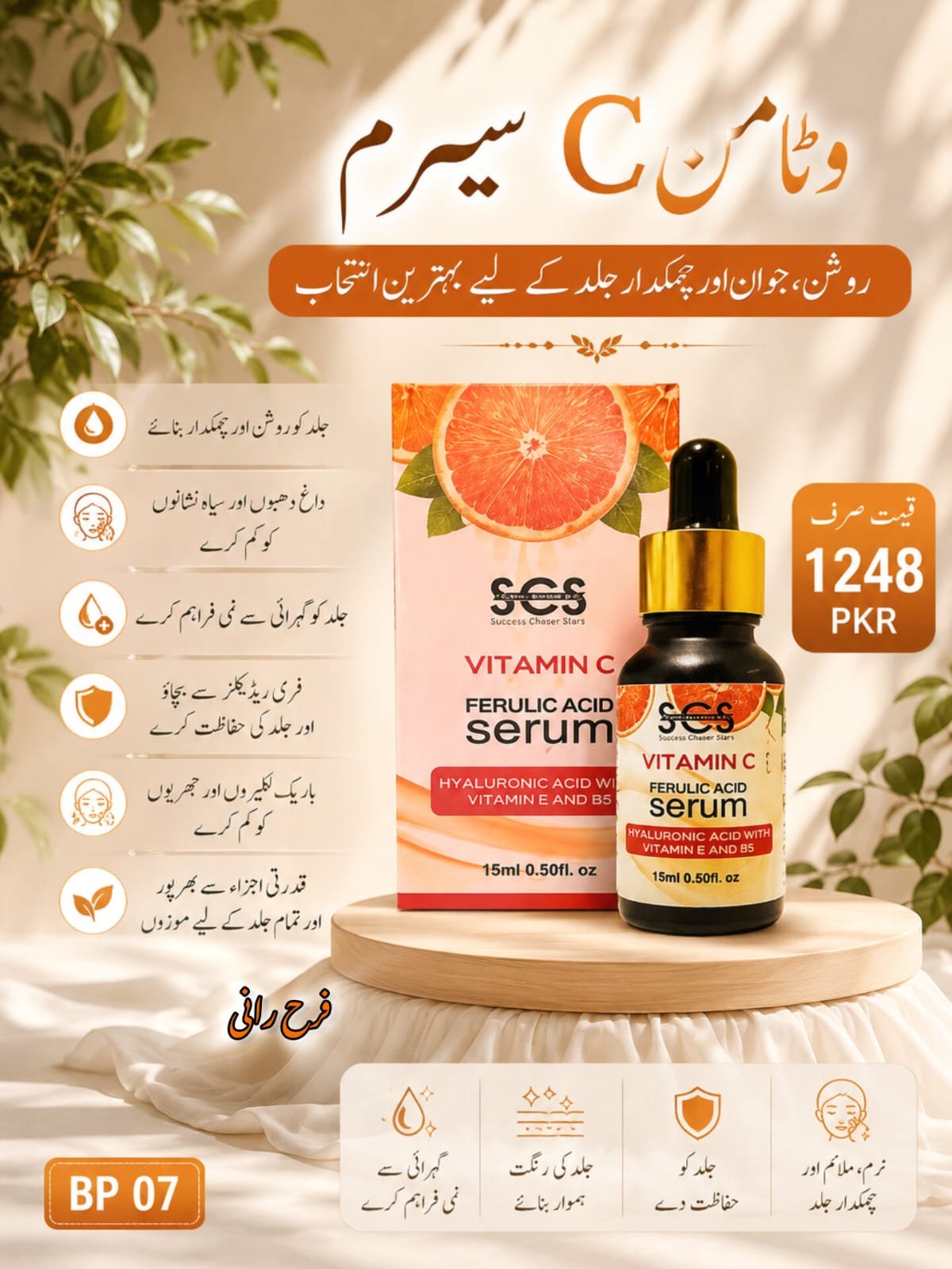 SCS vitamin C set.