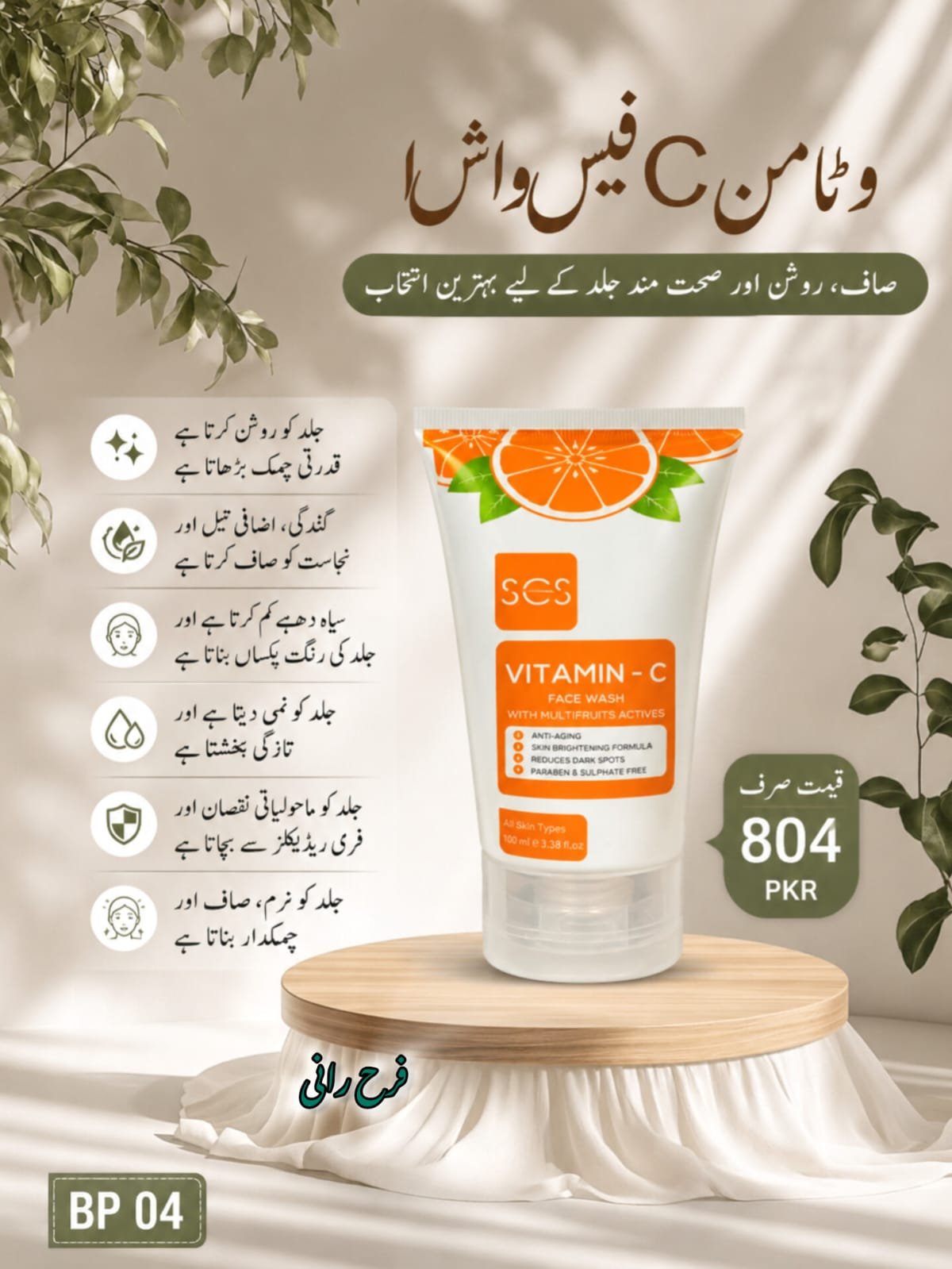 SCS vitamin C set.