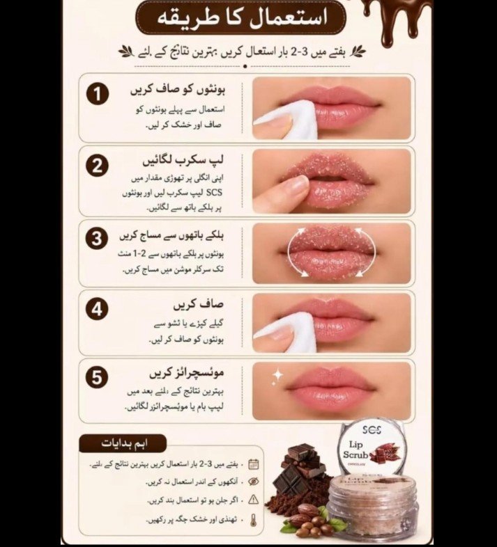 SCS lip bam and lip scrub(lip care combo).
