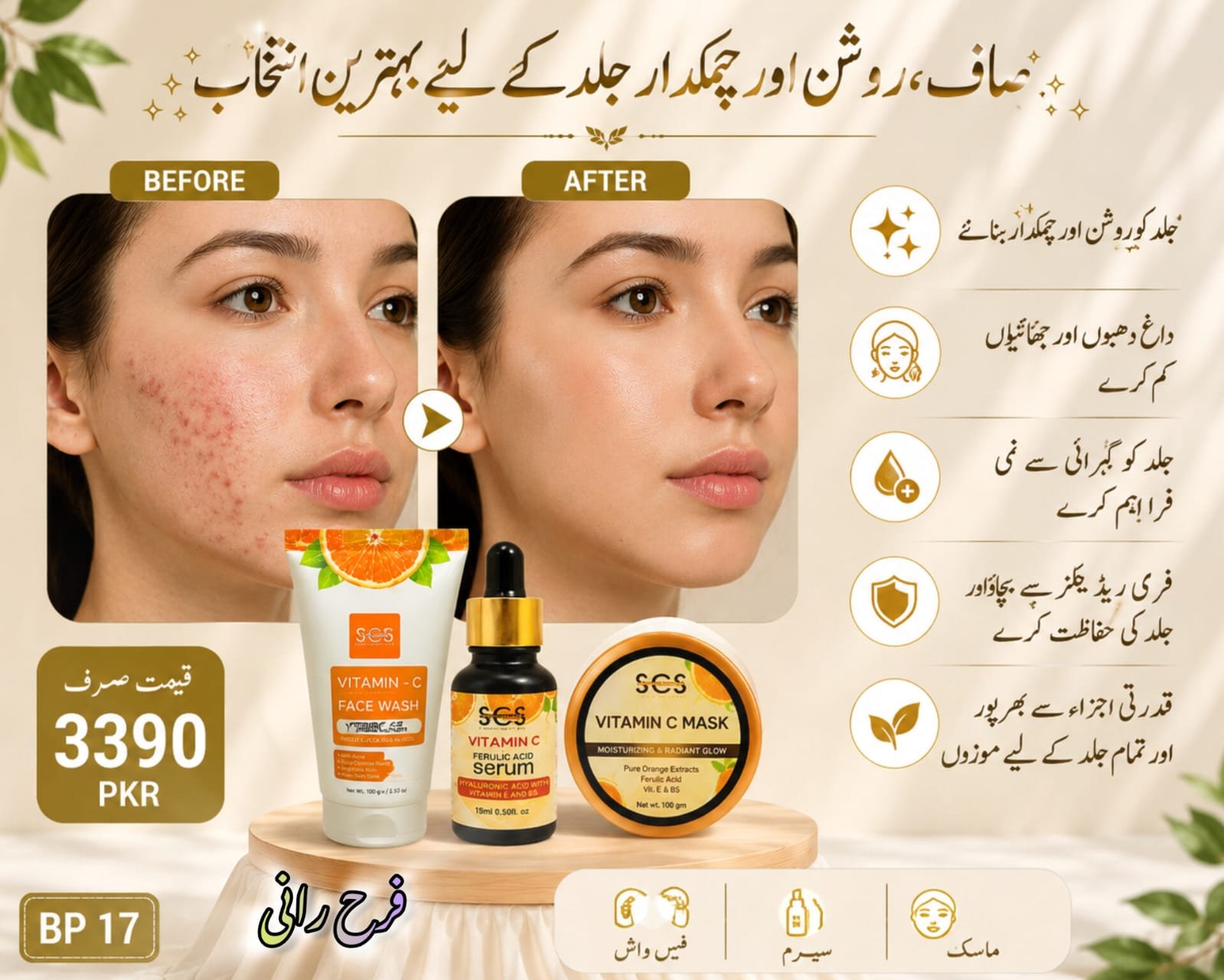 SCS vitamin C set.
