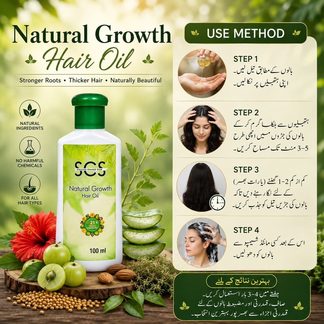 Natural hair growth oil.