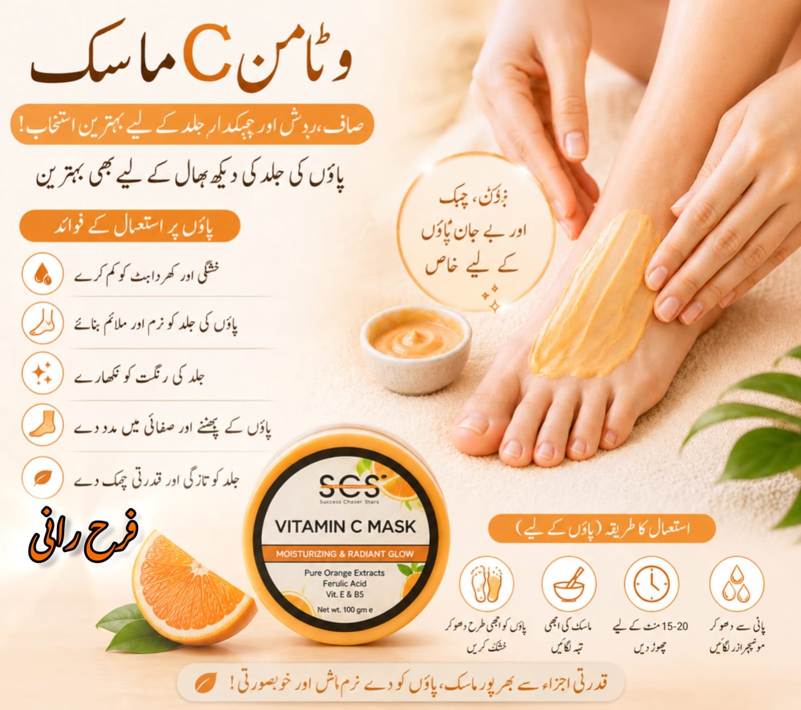 SCS vitamin C set.