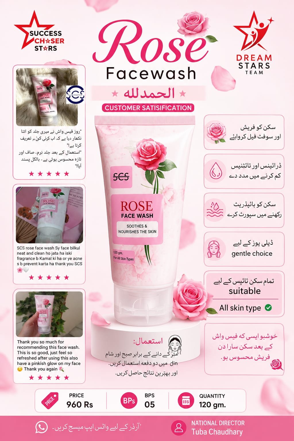 SCS Rose face wash.