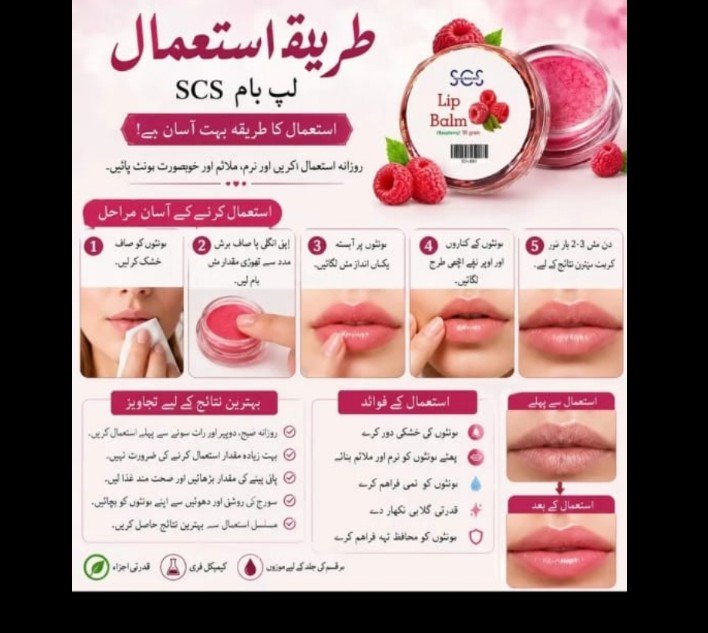 SCS lip bam and lip scrub(lip care combo).